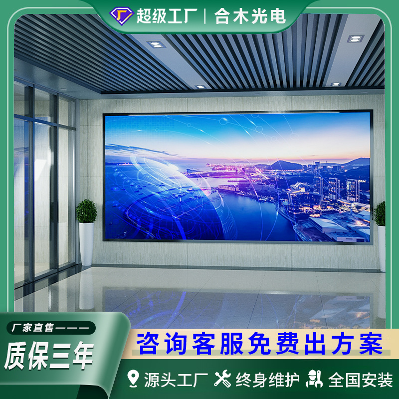 Внутренний светодиодный дисплей высокой четкости малый интервал P1.5 для телевизионной станции офисного стола мощный полноцветный большой экран
