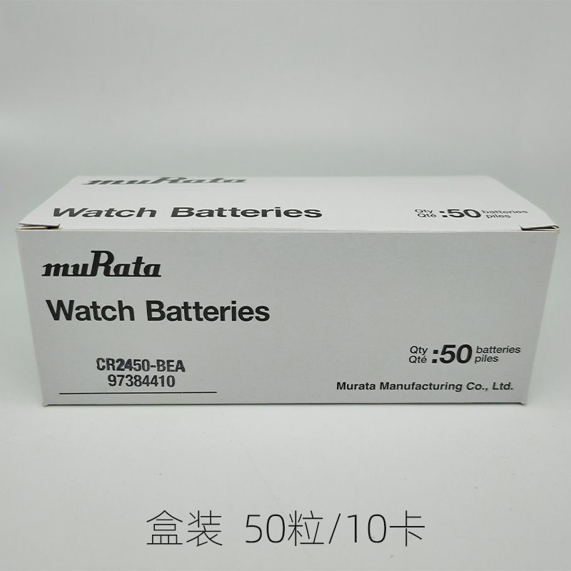 【】Murata Murata/Original Cr2450 Car Key Button Battery Large Battery Digital
