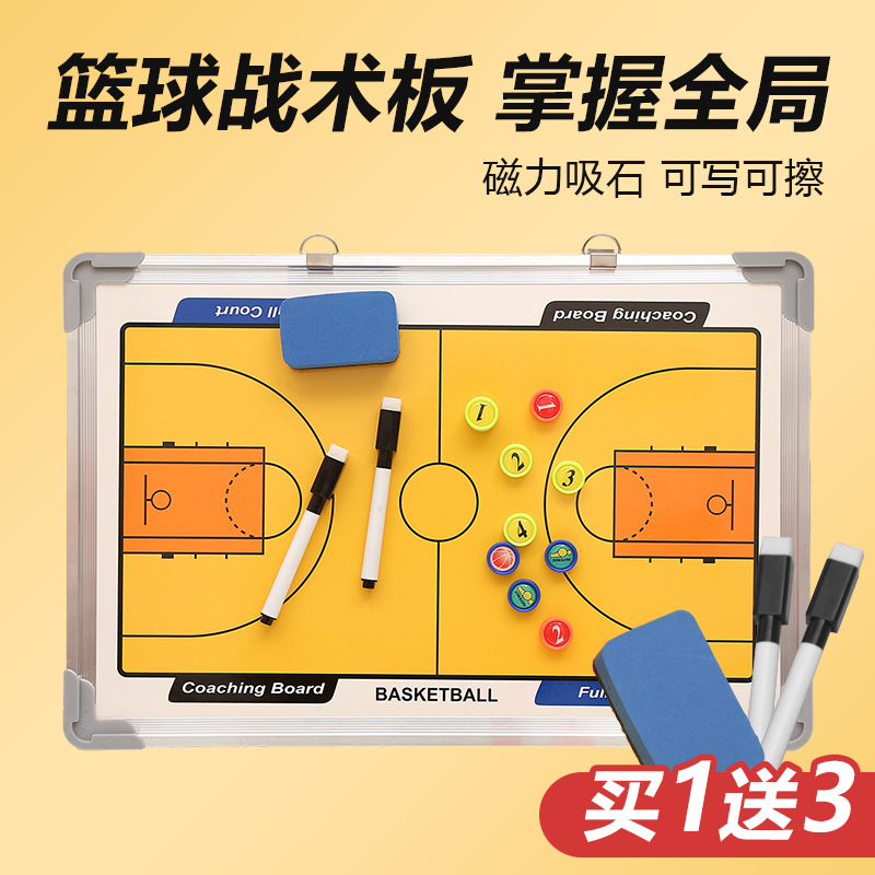 Colorful Aluminum Alloy Border Magnetic Teaching Basketball Tactical Board Wall Mounted Competition Training Coach Sand Table Teaching Board