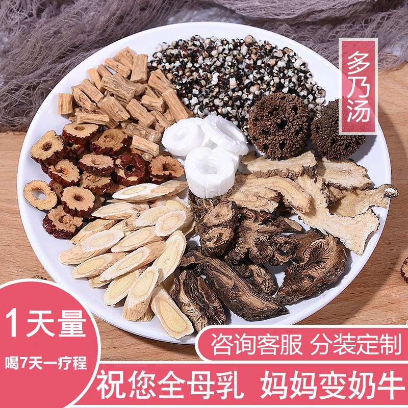 Китайские медицинские материалы Tongcaofeixiannai отвар упакован и отправлен от имени Liu Lu Yuezi послеродовой