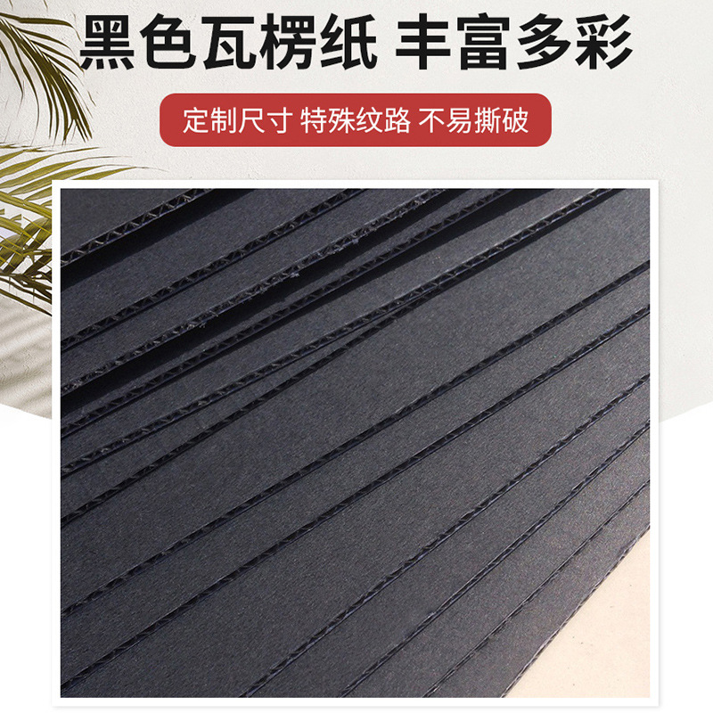 Three-Layer All-Black Corrugated Cardboard, Logistics Packaging Double-Layer Packaging Corrugated Paper Manufacturer, Thickeneded Black Corrugated Paper