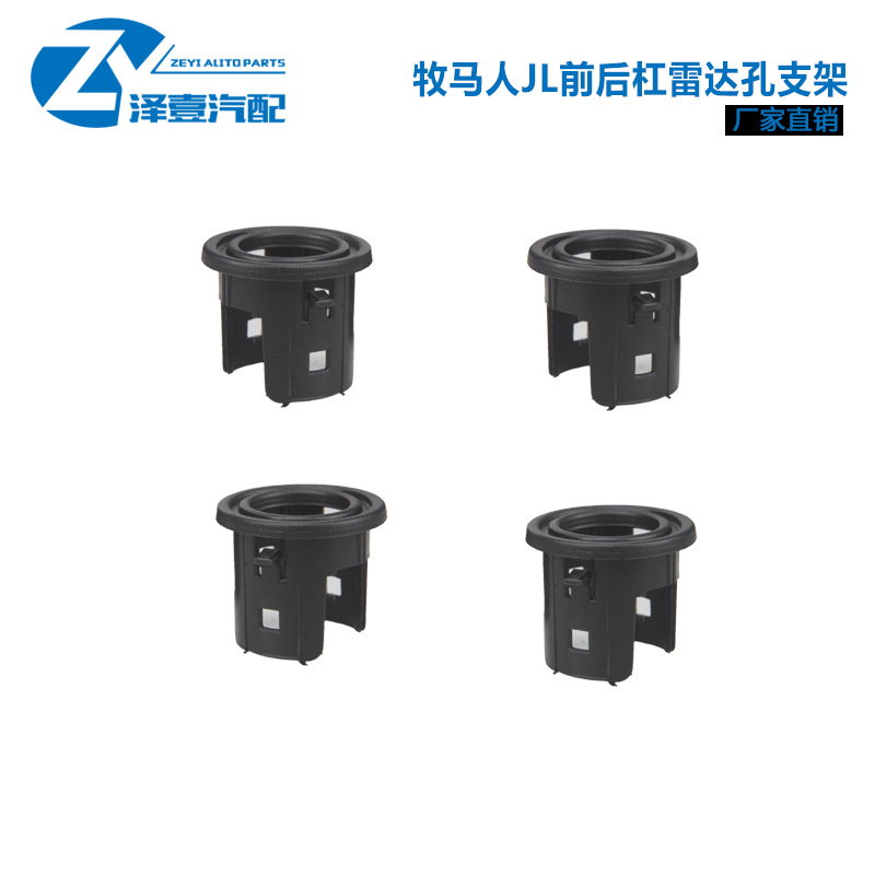 Suitable for Wrangler Jl2018+ 10Th Anniversary Front and Rear Bumper Radar Hole Bracket Front and Rear Guard Bar Modified Radar Bracket