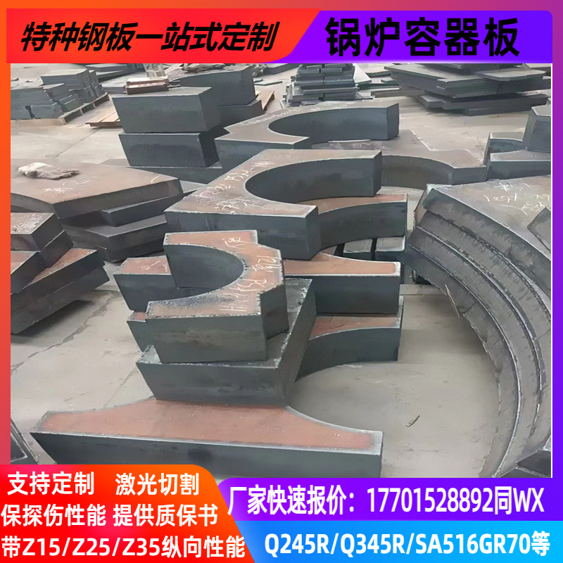 Q245R Container Plate Q345Rn Sa516Gr70 Thick Steel Plate 16Mndr Q370R 15Crmor Cutting 20g