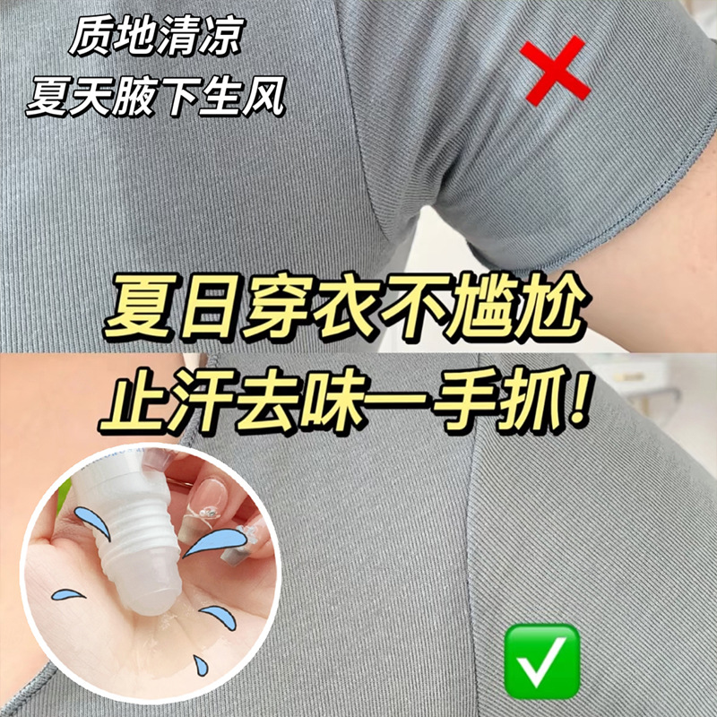 Dr. Shuomei's Tetrachlorohydroxyaluminum Zirconium Rolling Beads Liquid Refreshing Antiperspirant Underarm Deodorizing Portable Rolling Beads Deodorant Wholesale