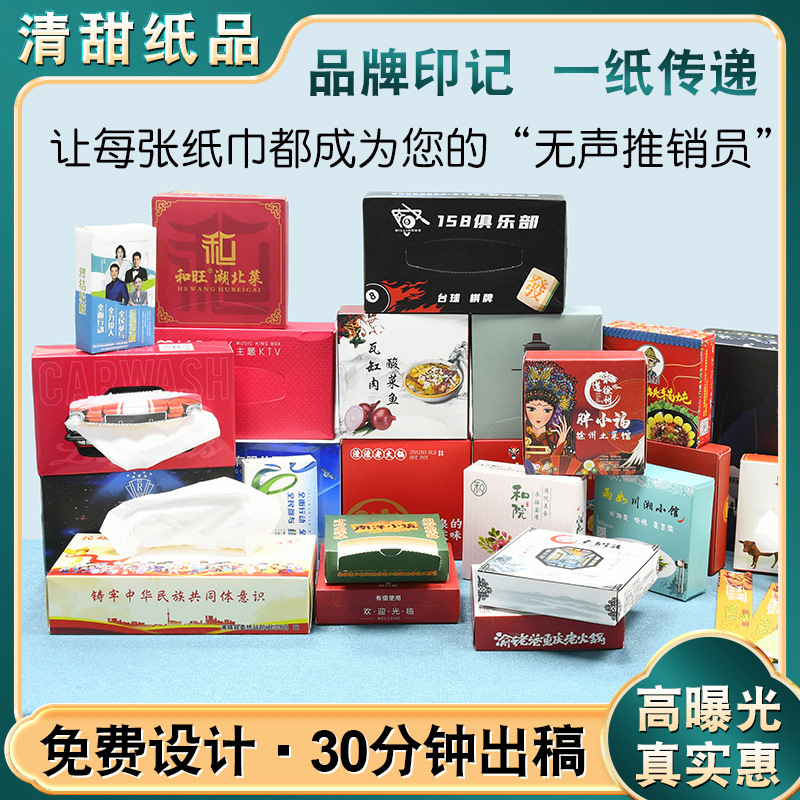 Рекламные бумажные полотенца, профессионально настроенные. Индивидуальные компании по кейтерингу для выставок, реклама и привлечение трафика.