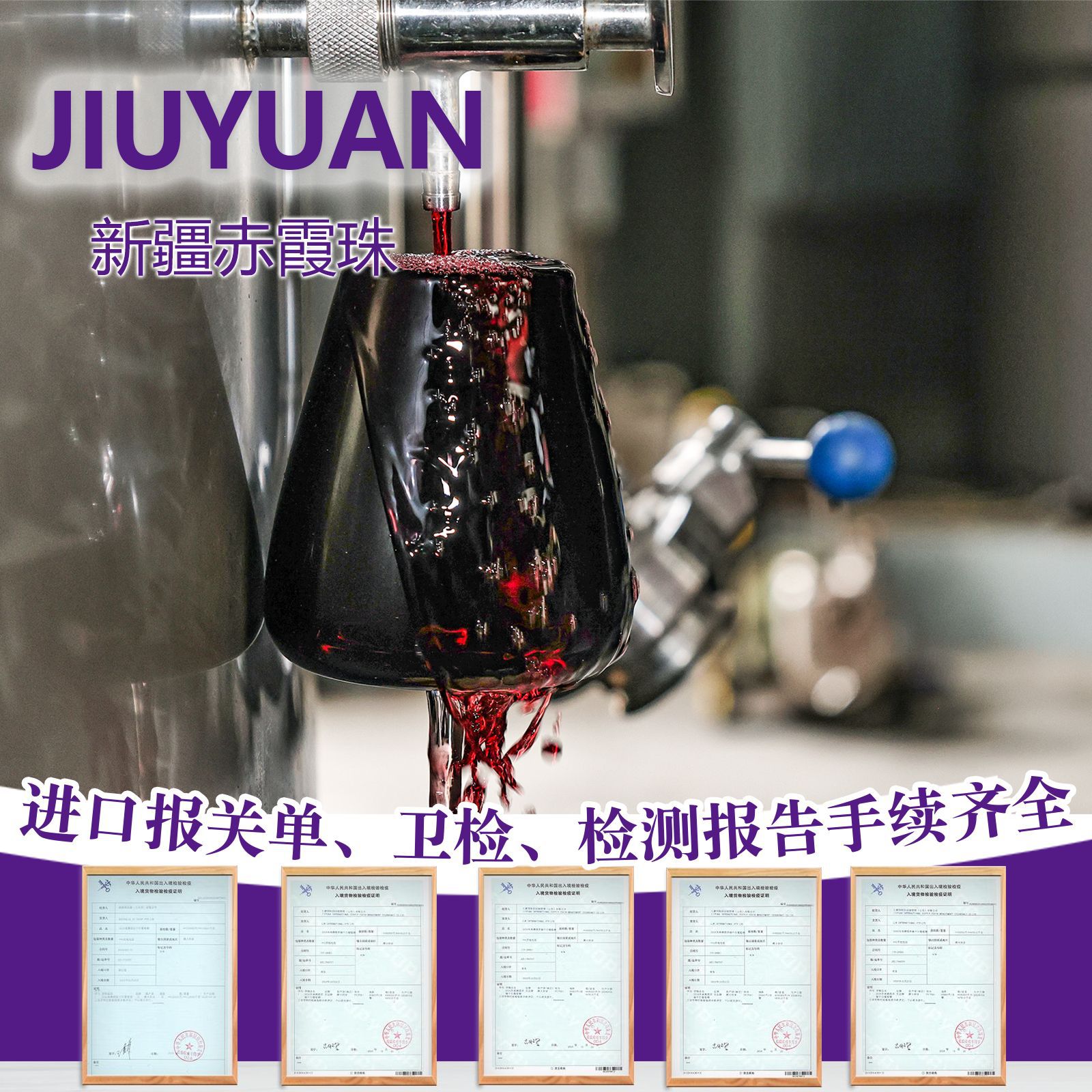 13.9% Синьцзян Каберне Совиньон Образец Легкое Бутылочное Вино ОЕМ Индивидуальная Заправка Первоначальное Поставление Красное Вино