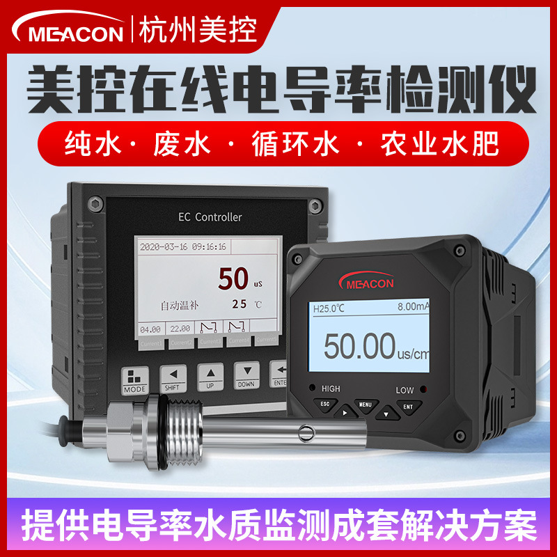Промышленный метр проводимости, высокоточный онлайн детектор качества воды TDS, электрод для очистки сточных вод