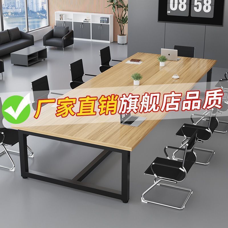 Conference Table Long Table Simple Modern High-End Office Desk Negotiation Long Table and Chair Conference Room Workbench Training
