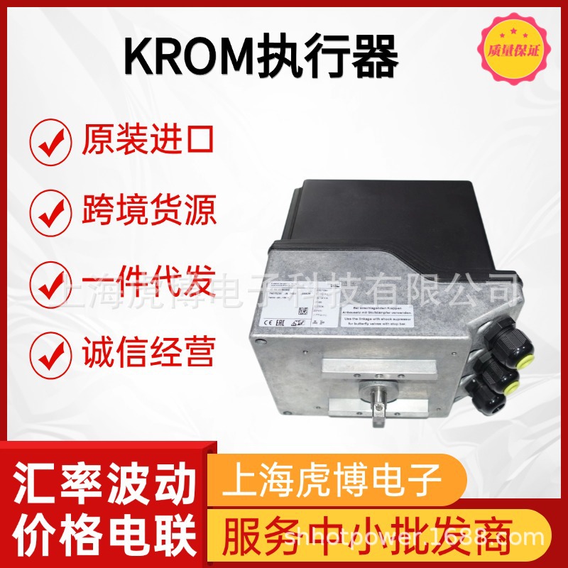 Brand New Hocod Electric Actuator Ic20-30W3E First-Hand Supply Krom Actuator