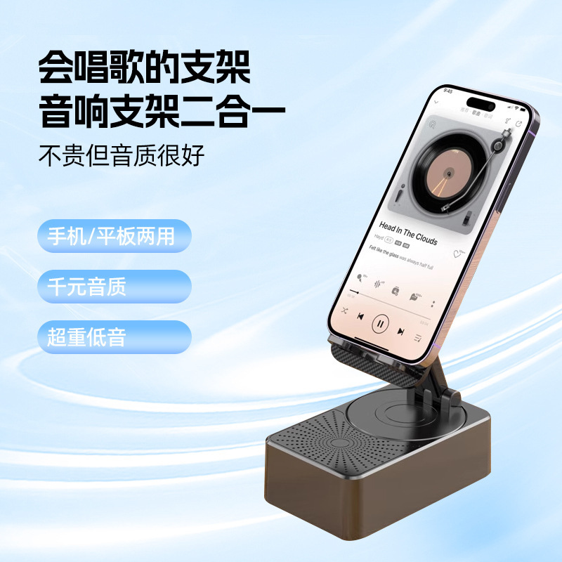 Mobile Phone Holder Bluetooth Speaker for Lazy People Watching Dramas and Listening to Music Multifunctional Mobile Phone Holder Smart Bluetooth Mobile Phone Holder