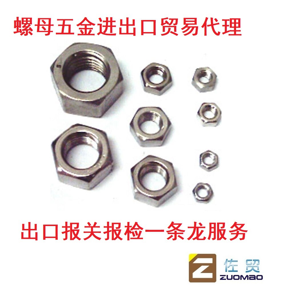 Shanghai Zuomao Company's Foreign Office Provides Import and Export Service Consulting Company with China Procurement and Trade Services