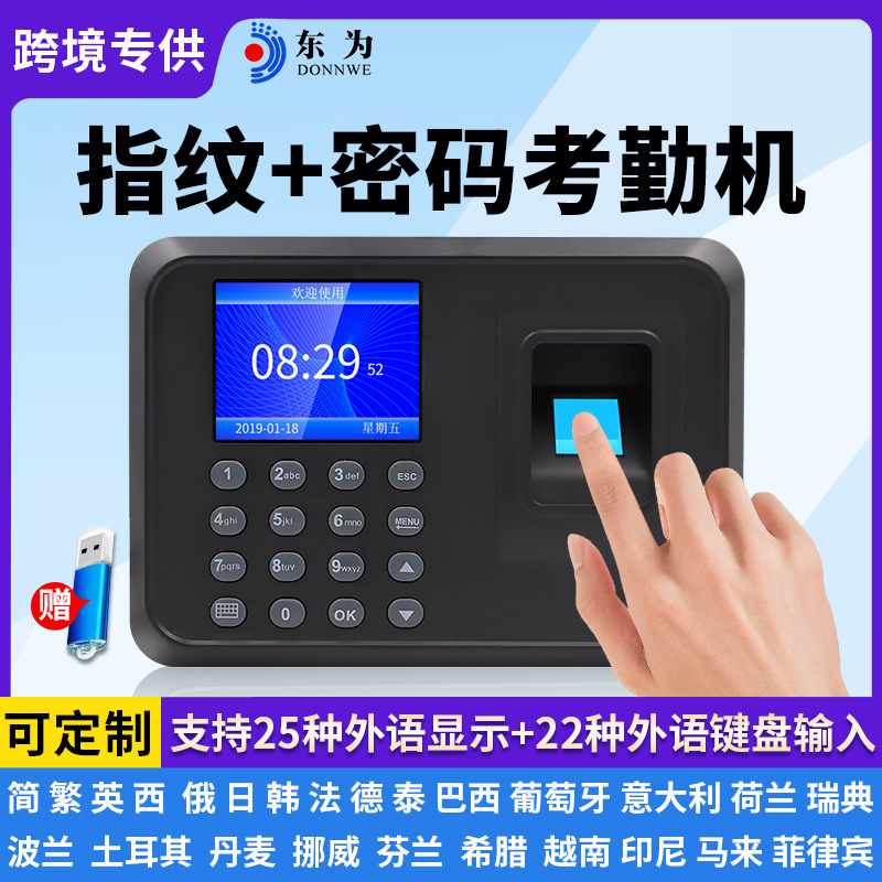 Машина для учета рабочего времени Dongwei F01, 25 языков, отчет о входе