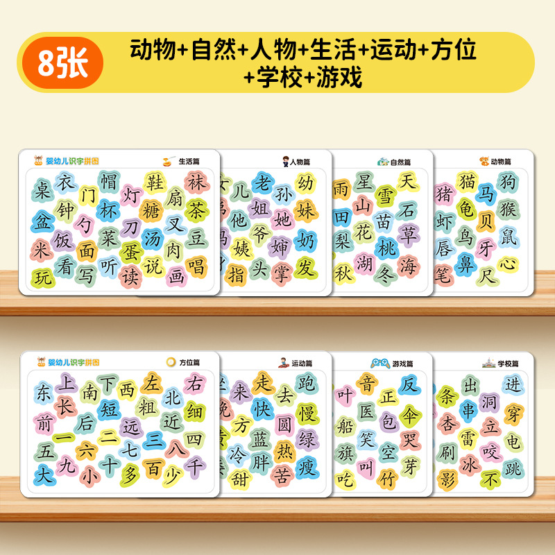 Детская книга-головоломка для обучения чтению, для детей 3-6 лет, легкая для детского сада