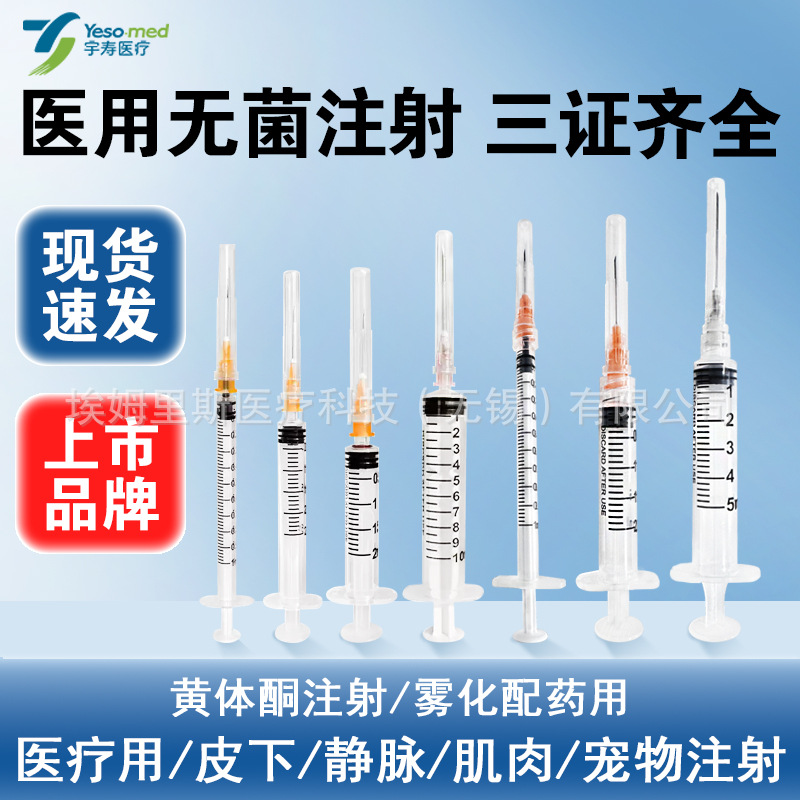 Медицинский шприц с винтовым соединением, одноразовый, 1/2/5/10/20 мл, стерильный шприц с иглой 1 мл