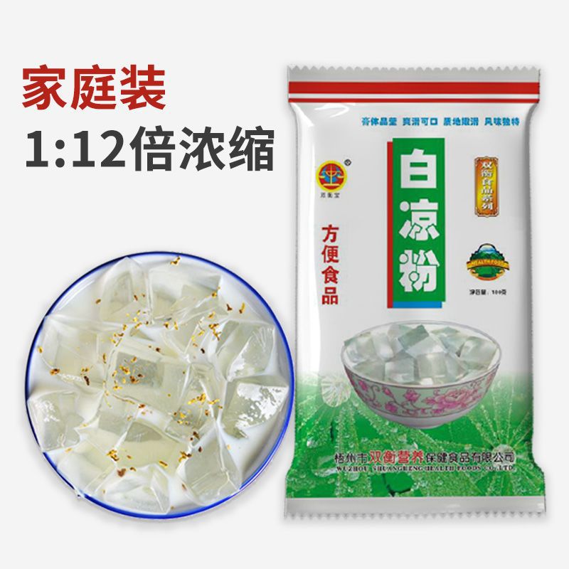 Прозрачный порошок жареной травы для домашнего использования, специальный порошок для желе, домашний порошок льда, белый порошок желе без добавок
