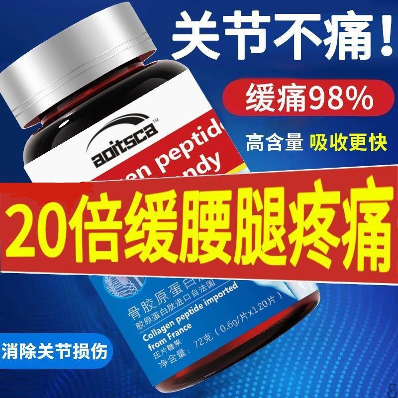 French Imported Bone Collagen Peptide Glycosaminoglycan Chondroitin Calcium Tablets for Middle-Aged and Elderly Adults with Waist, Leg and Knee Joint Pain