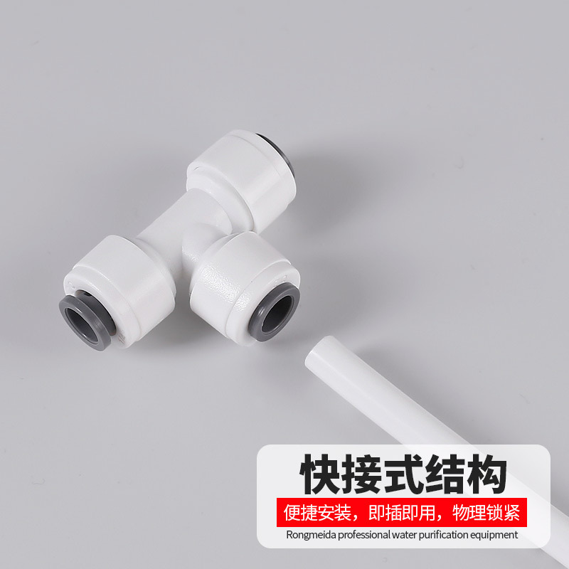 Water purifier quick connector 2 points 4 points conversion pure water machine water pipe fittings universal thread quick connector three-way ball valve