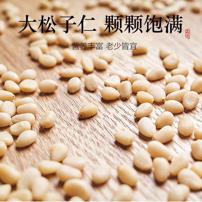Pine Nuts 2023 New Arrival Extra Large Northeast Pine Nuts Flagship Store Official Cooked Raw Original Red Pine Nuts