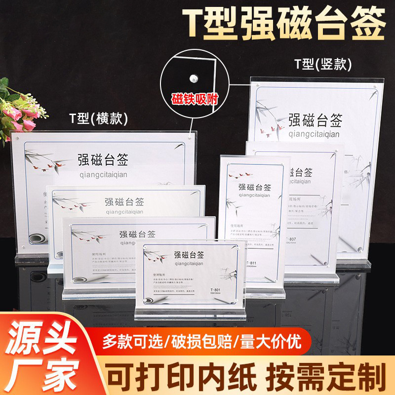 T-образный магнитный стенд для стола акриловая карточка A4A5 горизонтальный и вертикальный