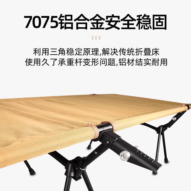 Factory direct outdoor camp bed portable outdoor camping aluminum alloy single lunch break folding bed high and low dual-use