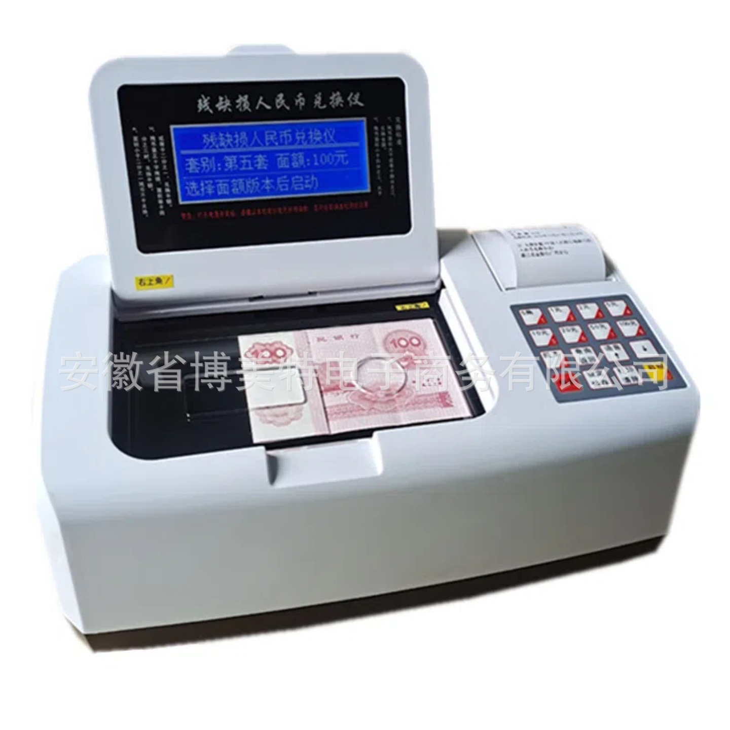 Bank-Specific Multifunctional Damaged Currency Exchange Instrument with Printing for Checking and Exchanging Damaged and Stained Chinese Currency