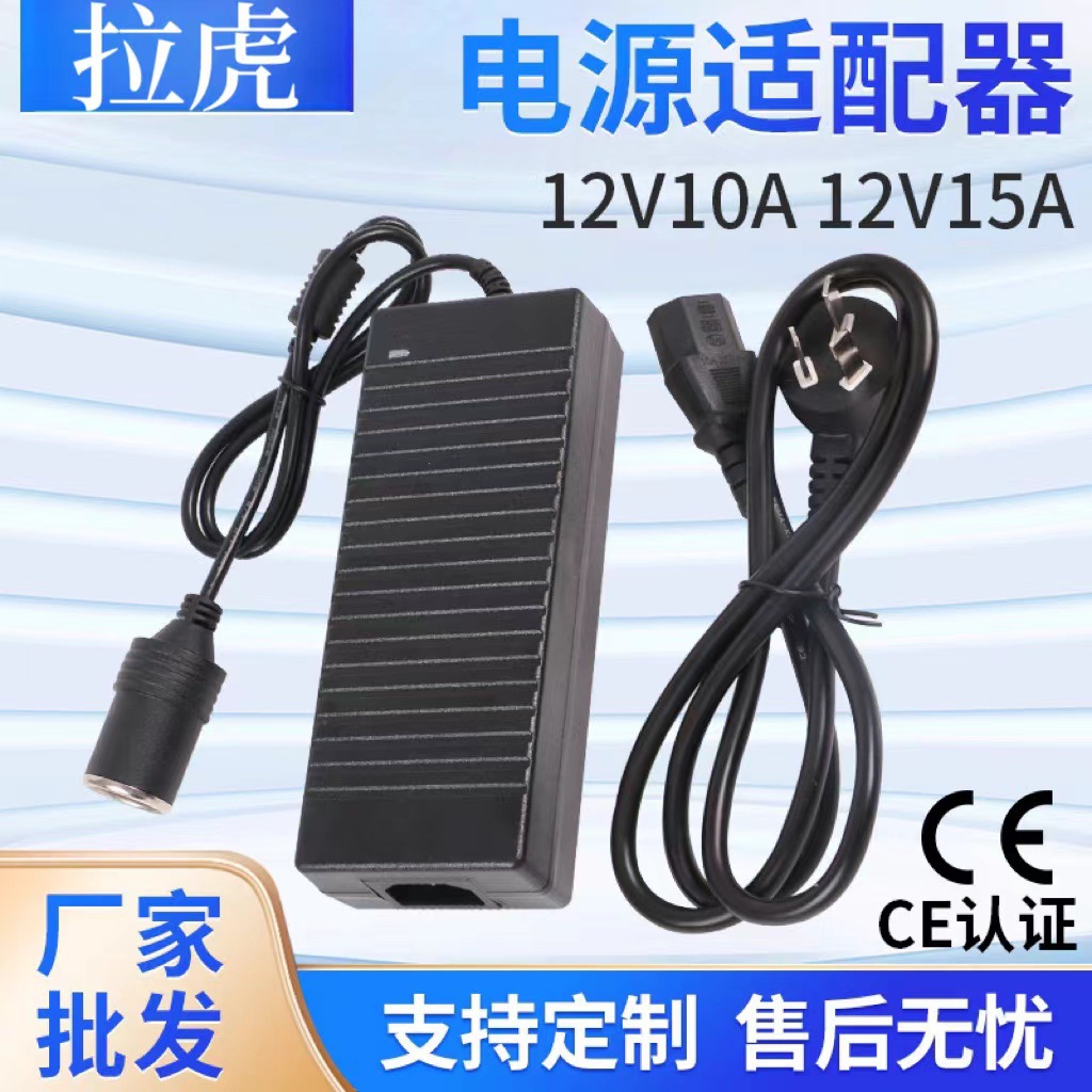 Преобразователь 220В в 12В 10А15А адаптер для автомобиля к бытовой электросети