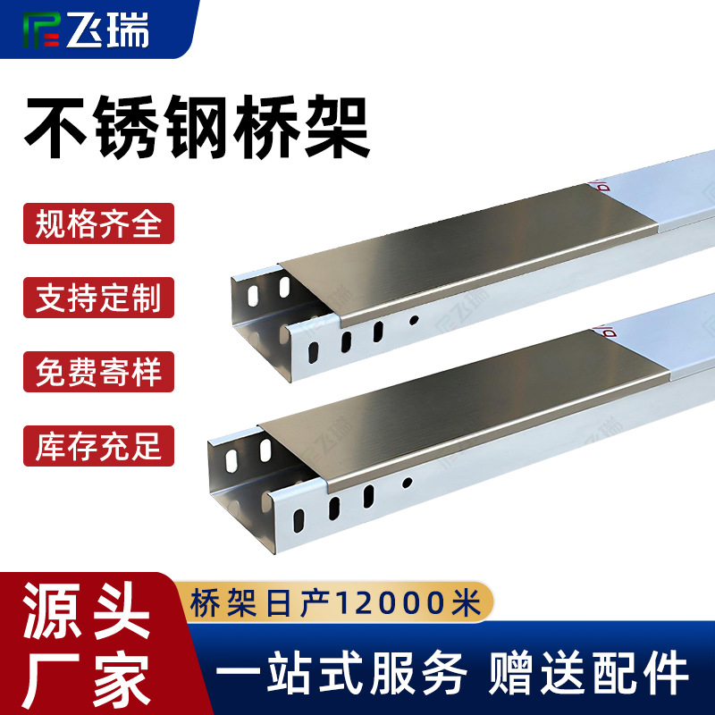 304 нержавеющая сталь, мостовой лоток, антикоррозийный, фотогальванический, горячее цинкование, лестничный металлический лоток, специальное цинкование