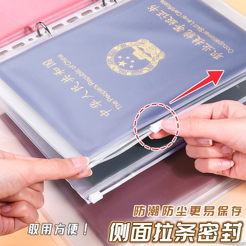 Family certificate storage bag multi-function loose-leaf storage book certificate bill certificate storage card bag waterproof file bag