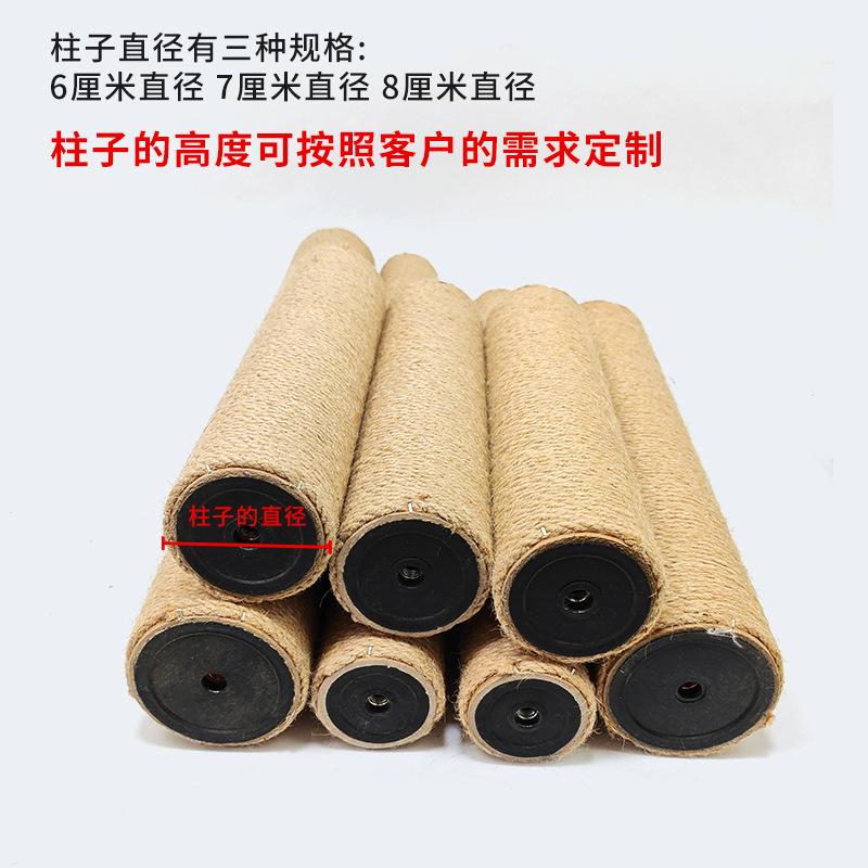 Cat Scratch Column Cat Climbing Frame Homemade BIY Cat Climbing Frame Accessories Replacement Column Sisal Column Sky Column Claw Grinding Cat Scratch Plate