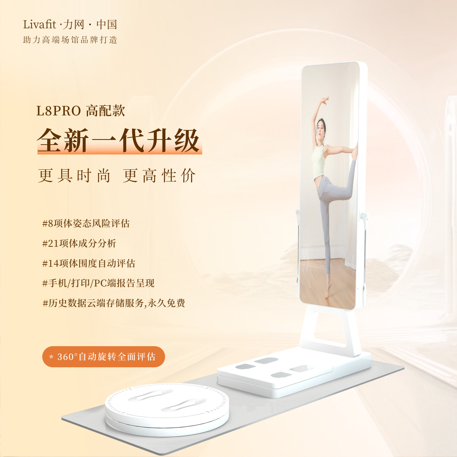 Body Composition Analyzer for Gym Use, L8 Pro Pilates Body Posture Analyzer