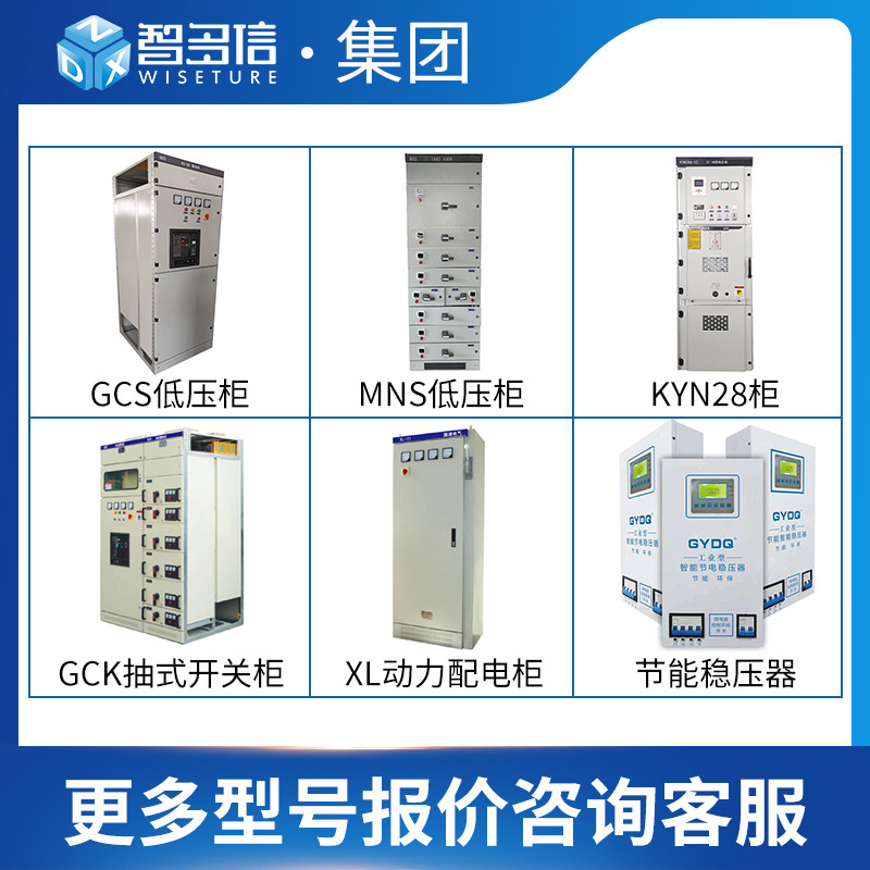 Factory Direct Sales Ggj Low Voltage Reactive Power Compensation Device Complete Set of Capacitor Cabinet Distribution Equipment Intelligent Reactive Power Compensation Cabinet