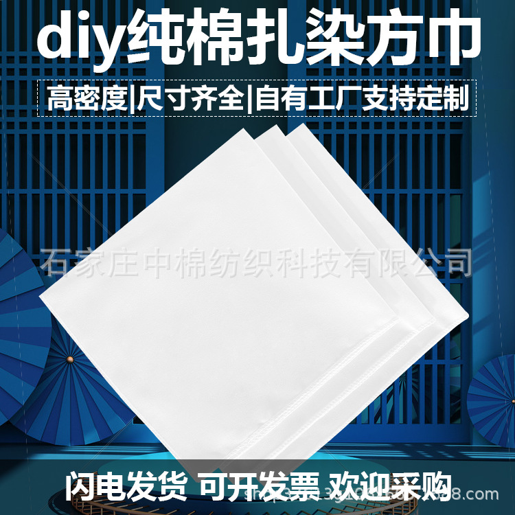 Хлопковый платок, тай-дай, для детей, ручная работа, маленькое квадратное полотенце, оптовая вышивка