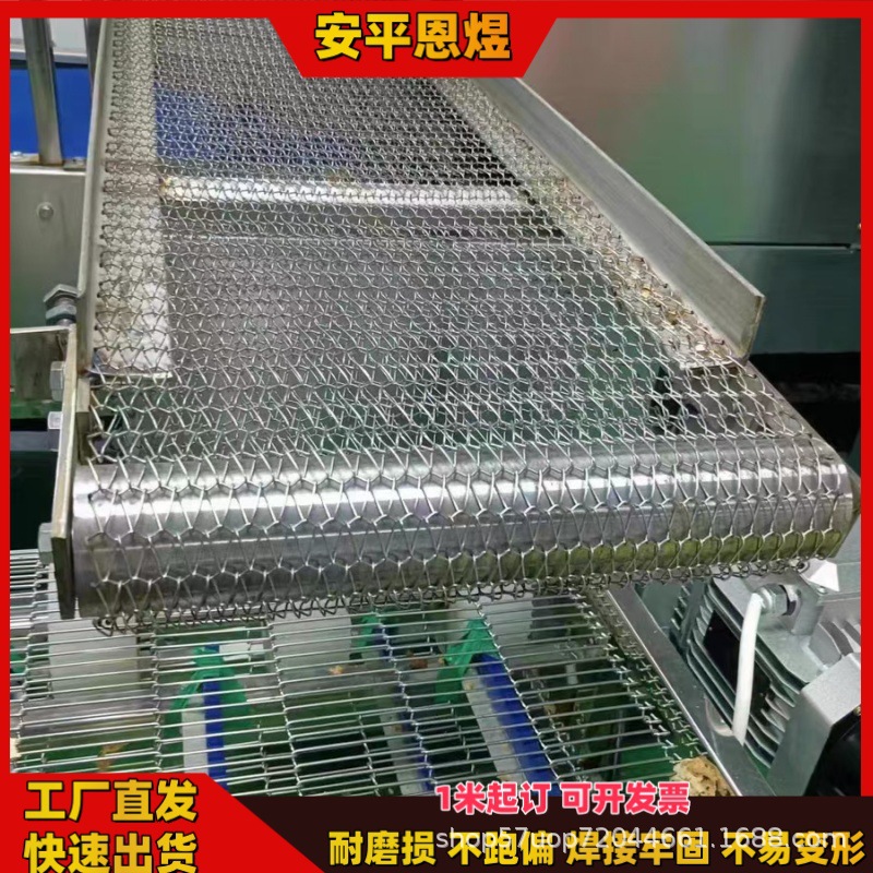 Customized Stainless Steel Encrypted Conveyor Belt for Drying and Transporting Food Machinery, High Temperature Resistant Manufacturer