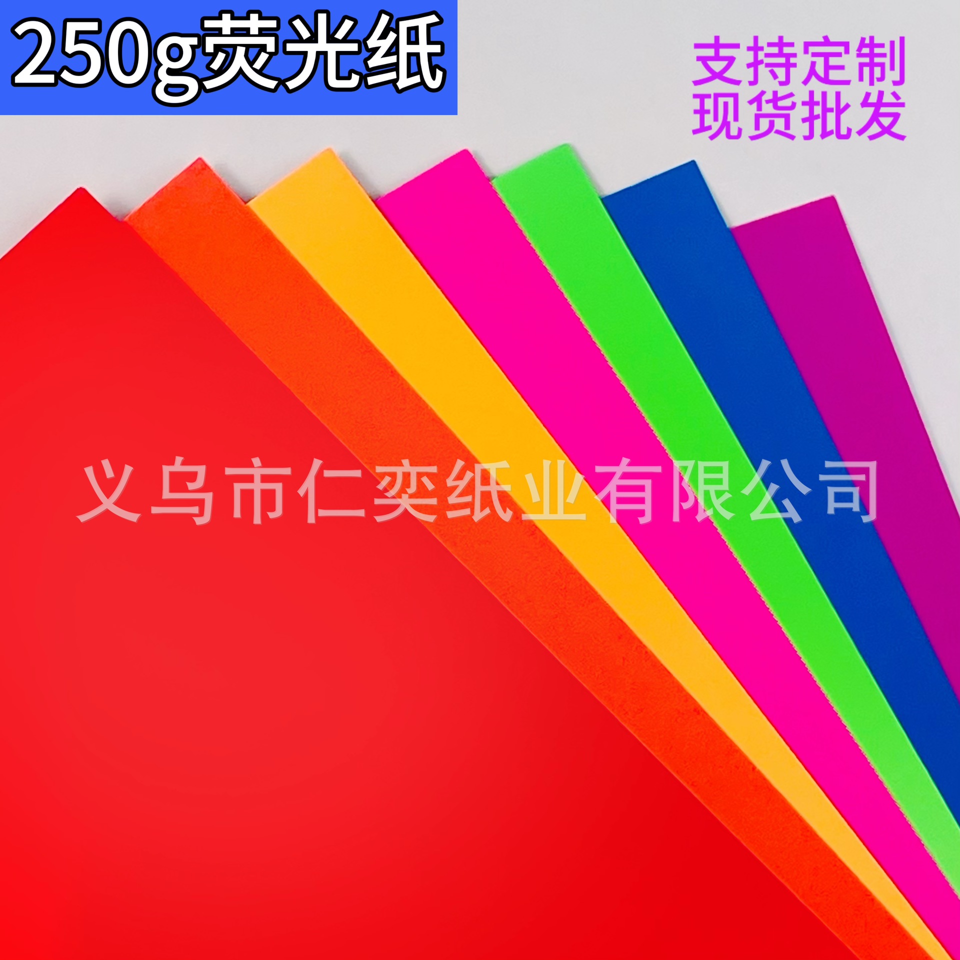 250г односторонняя флуоресцентная бумага DIY ручная работа A4 4K флуоресцентный картон положительный угол можно резать специальная праздничная бумага