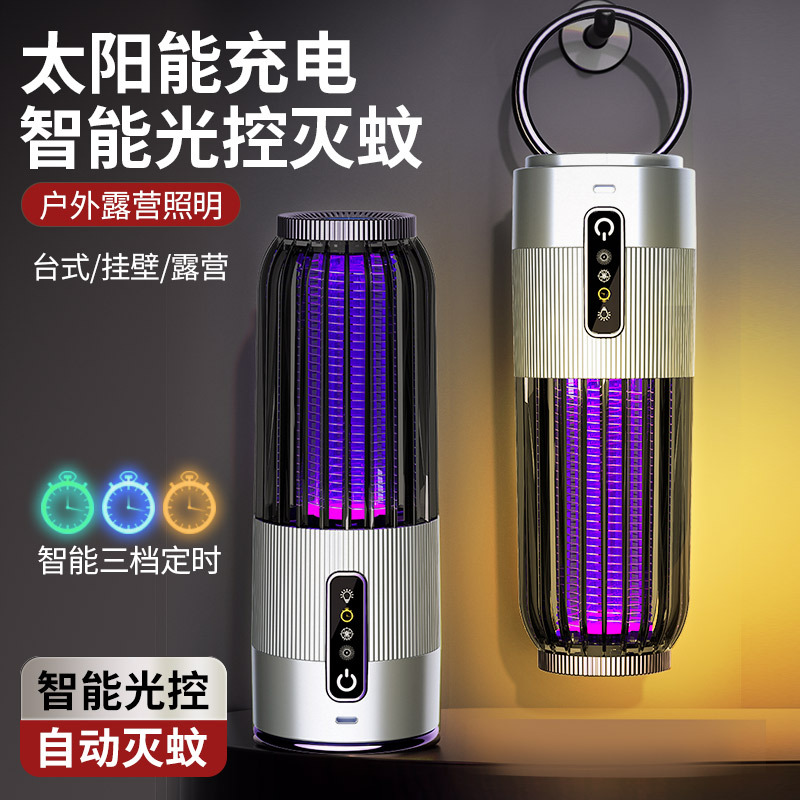 Новая электрическая лампа для уничтожения комаров, солнечная, USB, для улицы