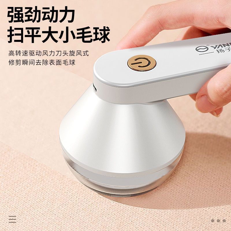 Yangzi hair ball trimmer portable shaver usb charging home scraping sweater hair ball machine manufacturers wholesale