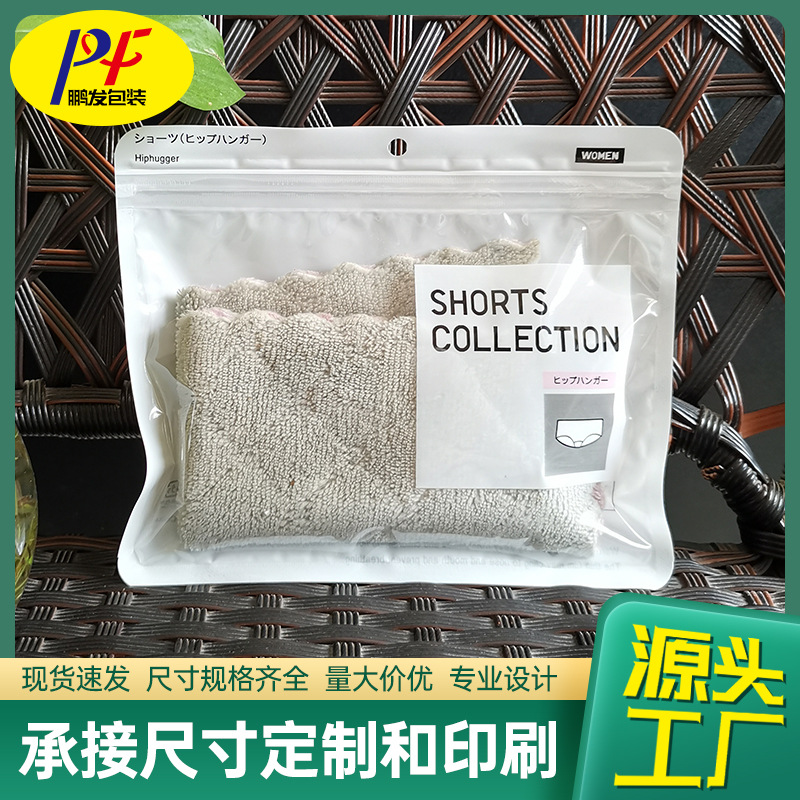 Пакет для нижнего белья оптом, в наличии, универсальный независимый пакет для женского нижнего белья, пластиковая упаковка для нижнего белья с молнией