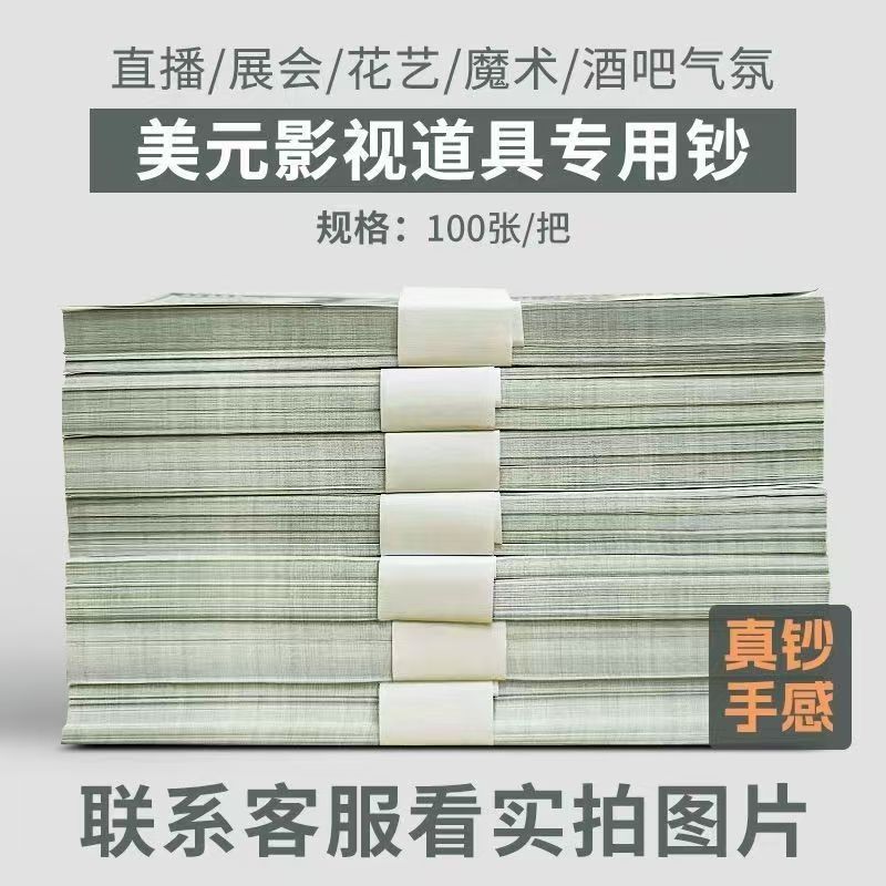 Us Dollar 100 Props Artificial Bar Atmosphere Film and Television Wedding Wedding Watermark-Free Ornaments Wedding Banknote Props