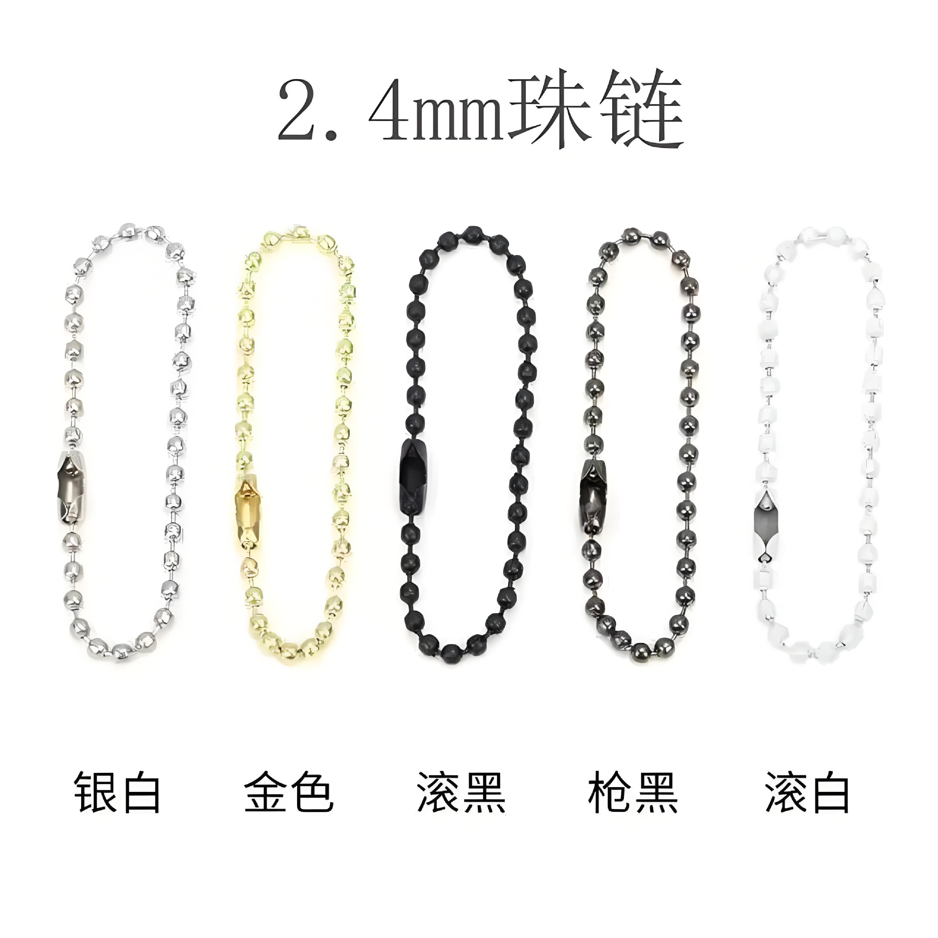 2.4mm Metal Tag Chain Iron Wave Bead Chain Round Bead Chain Handmade DIY Toy Key Chain Silver Lanyard Chain