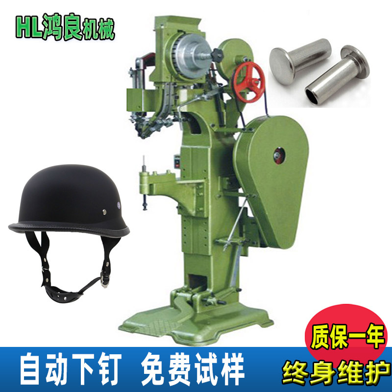 Storage Box Rivet Machine Automatic Nail Feeding Machine Semi-Hollow Nail Automatic Rivet Chassis Rivet Machine Riveting Machine
