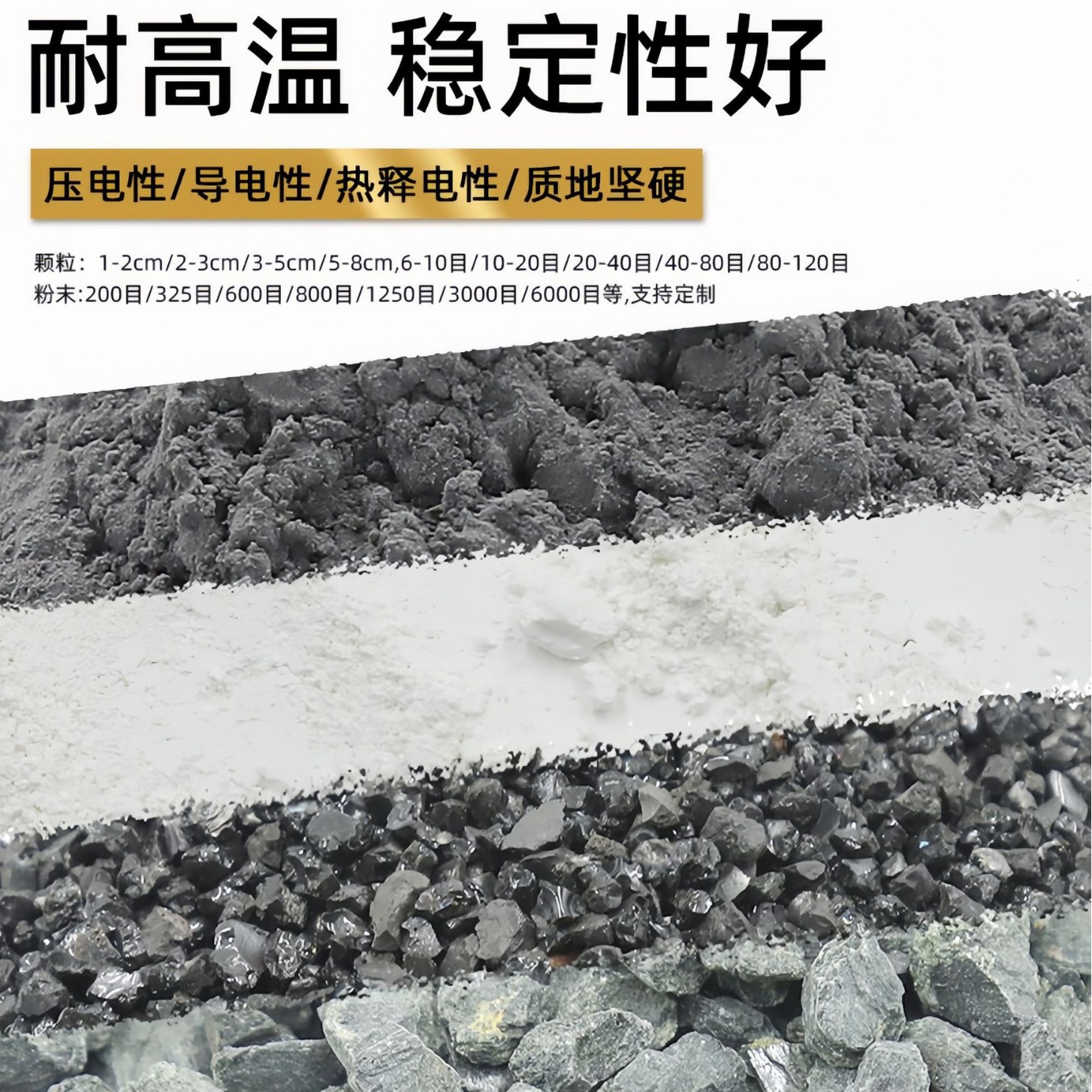 Tourmaline Negative Oxygen Ion Powder for Air Purification Tourmaline Particles Tourmaline Block Far Infrared Tourmaline Powder