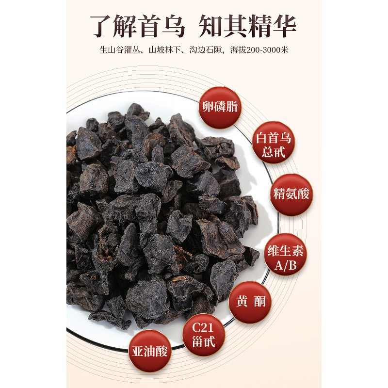 Polygonum Multiflorum Chinese Herbal Medicine, Polygonum Multiflorum Tea Soaked in Water, Raw and Cooked Polygonum Multiflorum Slices, Black Polygonum Multiflorum, Non-Wild Genuine Product