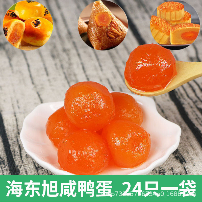 Wholesale Haidongxu Salted Egg Yolk Red Heart Lotus Seed Paste 24 Pieces 200g for Baking Mooncakes and Rice Dumplings Egg Yolk Filling
