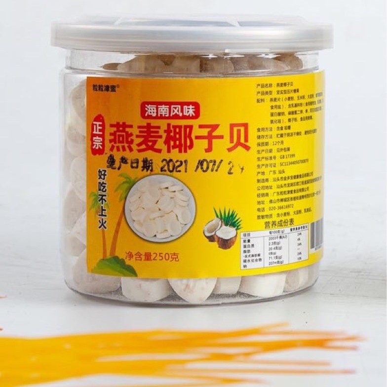 Milk Shellfish Running Around the World Exhibition Stall European Style Camel Milk Shellfish Milk Powder Hainan Specialty Oatmeal Coconut Shellfish Powder