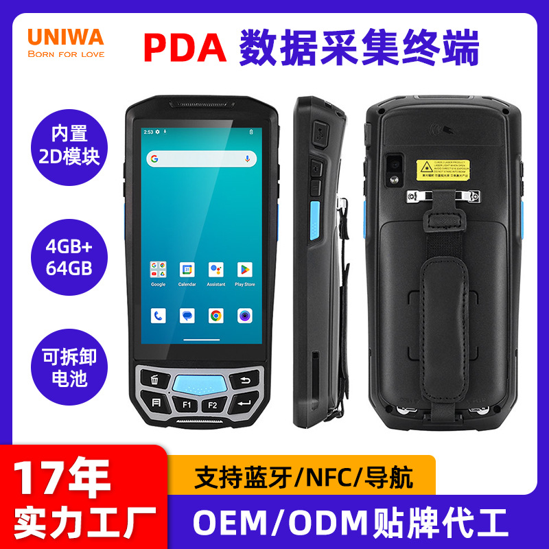 Оптовая продажа 5-дюймового PDA терминала для сбора данных, сканирования штрих-кодов, Android, для логистики и складов