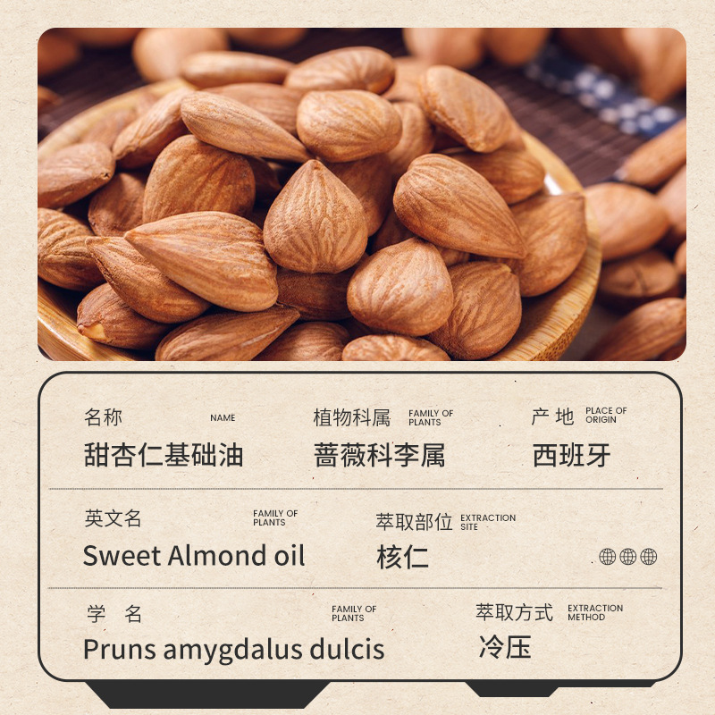 Cold-Pressed Sweet Almond Oil Base Oil Cosmetic Grade Beauty Salon Meridian Massage Body Massage Oil Raw Materials Wholesale