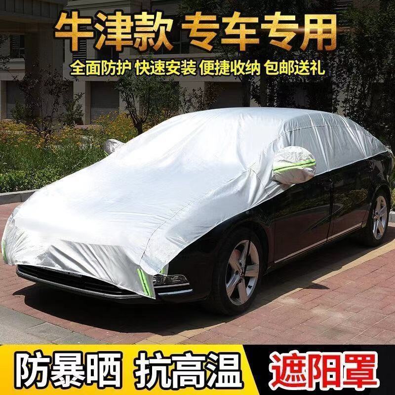 Car Half Cover Car Cover Sunshade Cover Windshield Cover Sunscreen Cover Heat Insulation Dust Cover Snow Cream All Seasons Universal