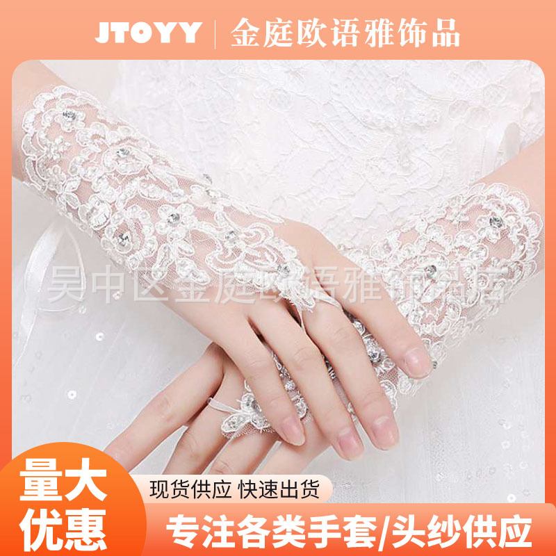 Оптовые фабричные короткие кружевные перчатки для невесты с солнцезащитным эффектом и маленькими пайетками
