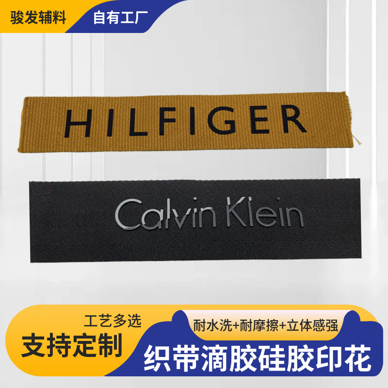 репсовая лента с печатной силиконовой печатью, шелкографией, трехмерной печатью, светоотражающими безопасными знаками