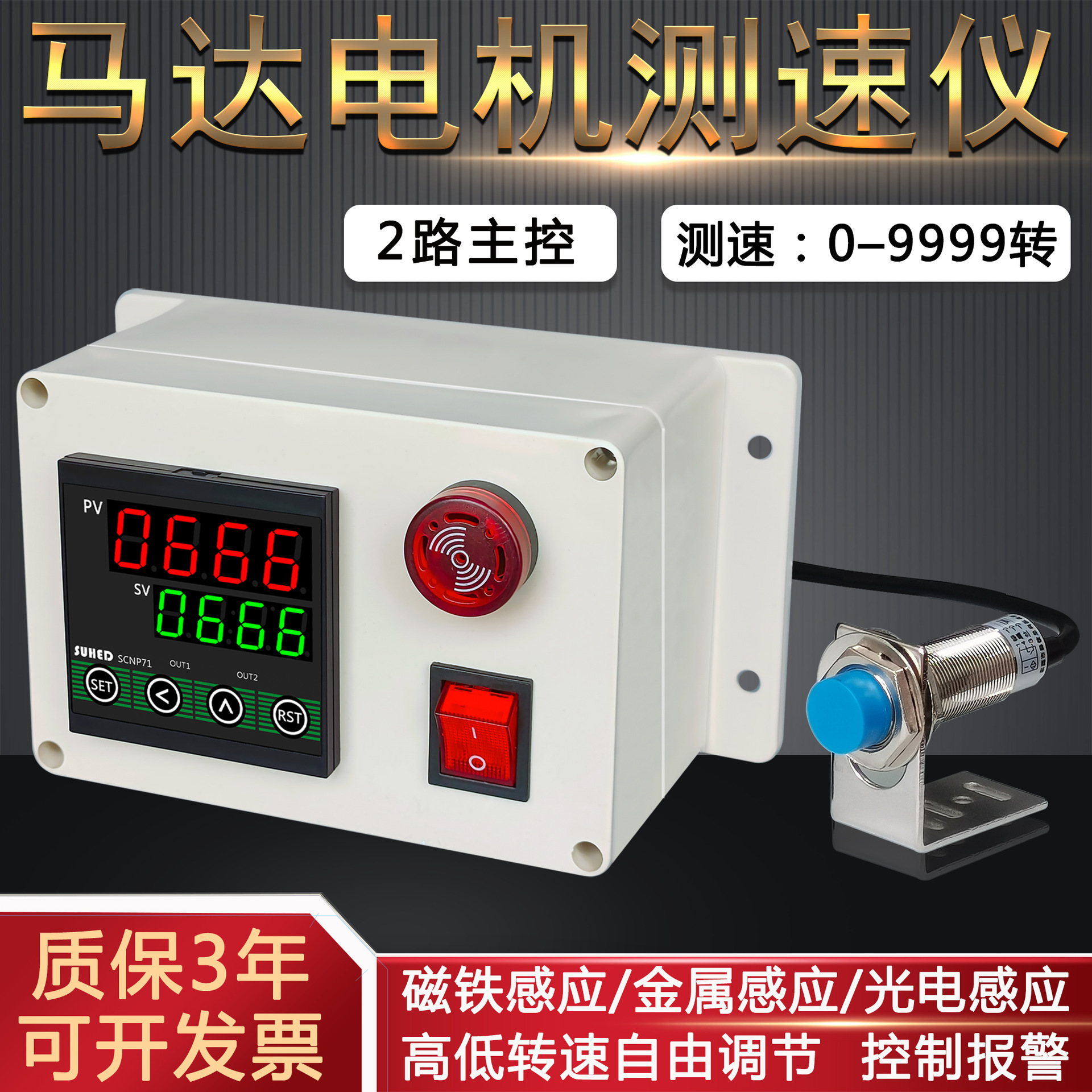 Optical Motor Tachometer Speedometer Hall Sensor Display Line Speed Measurement Control Alarm Motor Shaft
